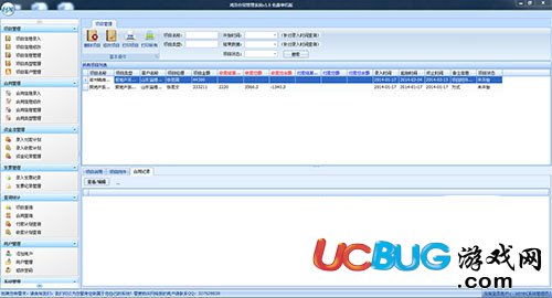 鸿浩合同管理系统下载 鸿浩合同管理系统v1.8官方最新版 ucbug软件站