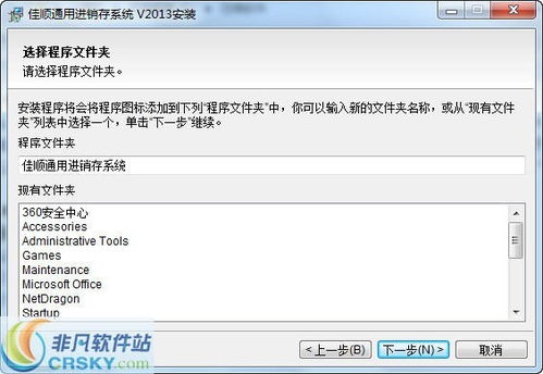 佳顺通用进销存管理软件界面预览 佳顺通用进销存管理软件界面图片