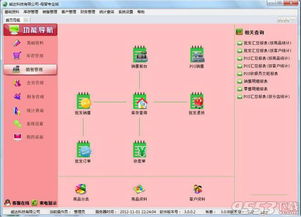 威达母婴店收银管理软件v3.2.6.13最新版 威达母婴店收银管理软件v3.2.6.13正式版下载 9553下载
