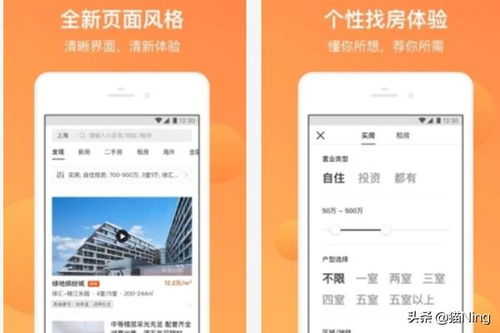 房地产销售管理软件 买卖房子哪个app靠谱,2019十大卖房app排行榜