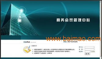 直销返点系统,广州会员系统公司,直销软件定制,直销返点系统,广州会员系统公司,直销软件定制生产厂家,直销返点系统,广州会员系统公司,直销软件定制价格