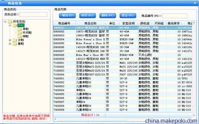 贵阳鞋店销售管理软件,鞋店收银管理软件,鞋帽专卖店管理软件图片,贵阳鞋店销售管理软件,鞋店收银管理软件,鞋帽专卖店管理软件图片大全,贵州云翔科技发展-