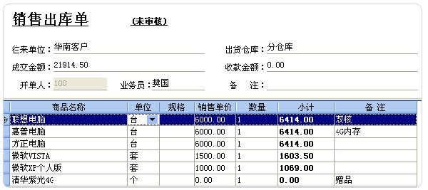 办公用品进销存软件 文体用品管理软件 文具批发商贸销售软件 轻松掌柜软件