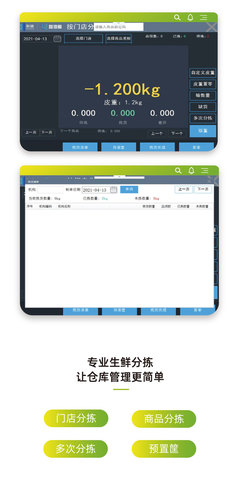 生鲜超市收银系统_连锁便利店收银系统软件 -科脉·智海鲸