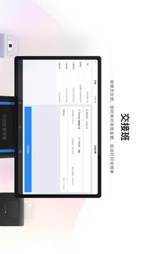 微盟智慧零售v1.17.0截图