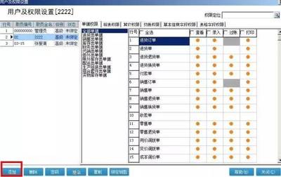 管家婆辉煌:零售POS端登陆设置你会了吗?
