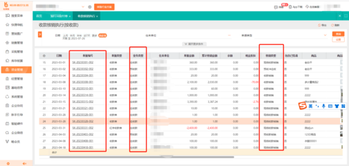 工厂进销存管理软件价格