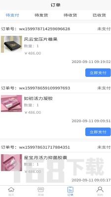 风云会终端零售app安卓版下载 风云会终端零售最新版下载v6.1.1 it168下载站