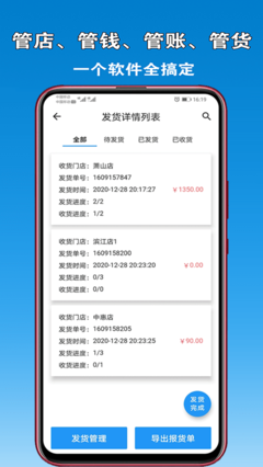 众流零售商户 v3.2021.07240