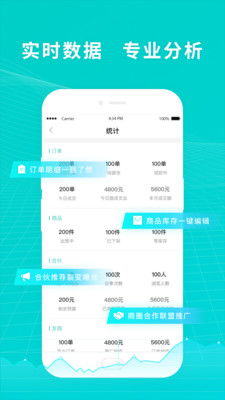 os零售手机版下载 os零售官方版下载