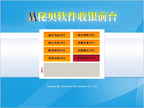 鞋业批发管理软件鞋业贸易管理软件鞋业零售管理软件