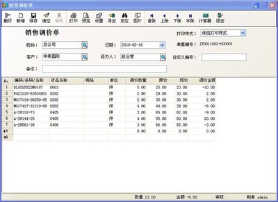 正版启网单机管理软件 服装店 收银系统