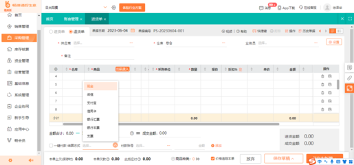 erp软件可以做行业吗