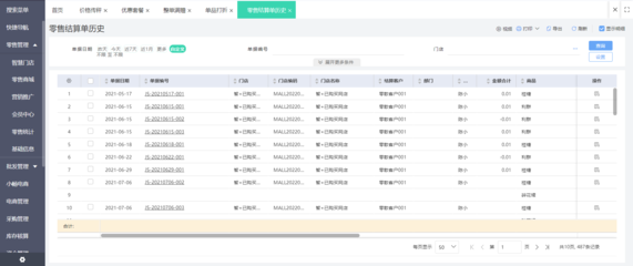 畅快erp软件怎么样