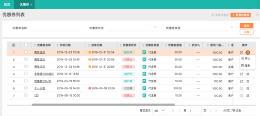 南充工厂仓库管理与零售管理软件的应用