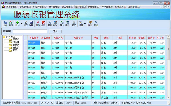 中信服装收银管理系统 高效零售管理的智能解决方案