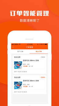 无忧钱管家手机客户端苹果版下载 v1.0.1 零售管理软件的便捷助手