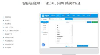易商乐文卫军ERP企业管理软件 解决公司管理难题，赋能零售行业数字化转型