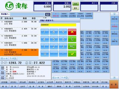 淘裕软件服装店收银系统 打造高效的零售管理解决方案