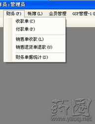 新版GSP下单体零售药店管理软件的功能与实施策略