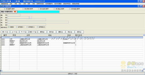 管店王茶叶版 高效零售管理的专业助手