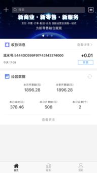 臻企云老板通iphone版下载 手机臻企云老板通苹果版 臻企云老板通下载2019最新版