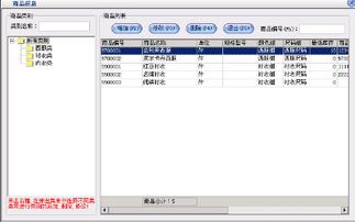 美萍服装销售管理系统下载 2017v1官方版