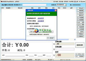 各类商场 超市 详细的收银系统操作流程