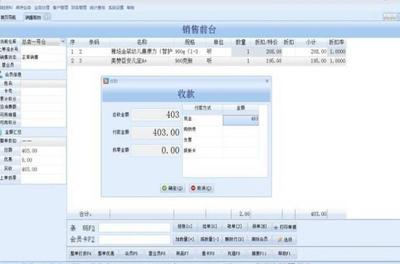 乐友进销存软件