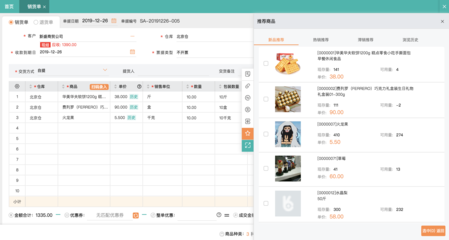 北京工厂仓库管理软件